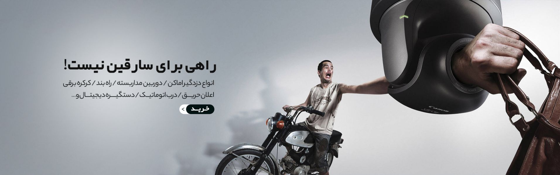 انواع تجهیزات امنیتی