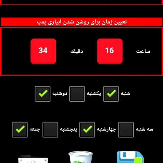 کنترل پیامکی ساعت دار ترونیکس مدل Z4