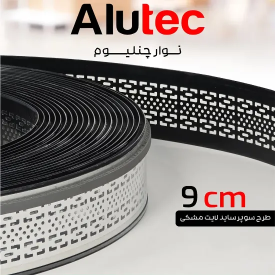 لبه چلنیوم مشکی 9 سانت آینه ای سوپر ساید آلوتک