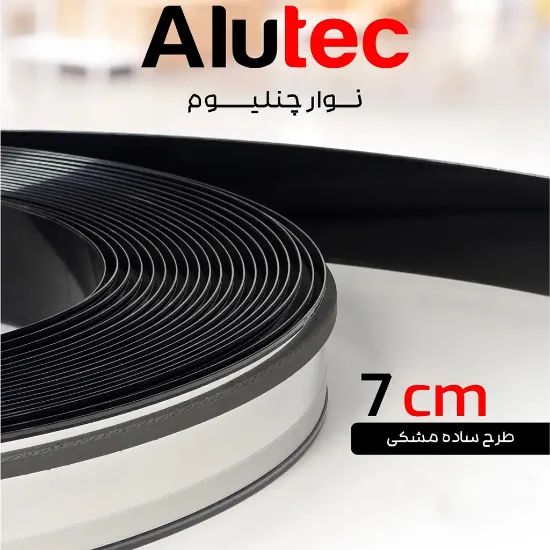لبه چلنیوم مشکی 7 سانت آینه ای ساده آلوتک
