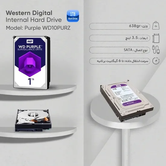 هارد اینترنال وسترن دیجیتال بنفش مدل WD10PURZ ظرفیت 1 ترابایت