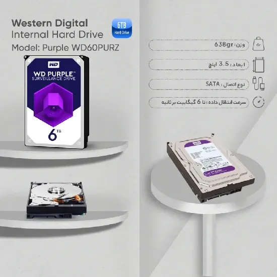 هارد اینترنال وسترن دیجیتال بنفش مدل WD60PURZ ظرفیت 6 ترابایت
