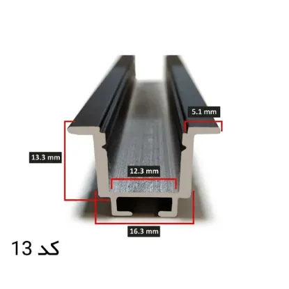 پروفیل توکار تک لاین فنرخور 16.3mm کد (13)