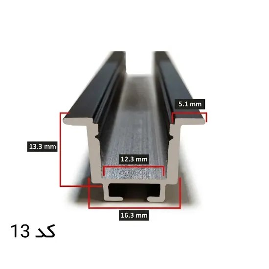 پروفیل توکار تک لاین فنرخور 16.3mm کد (13)