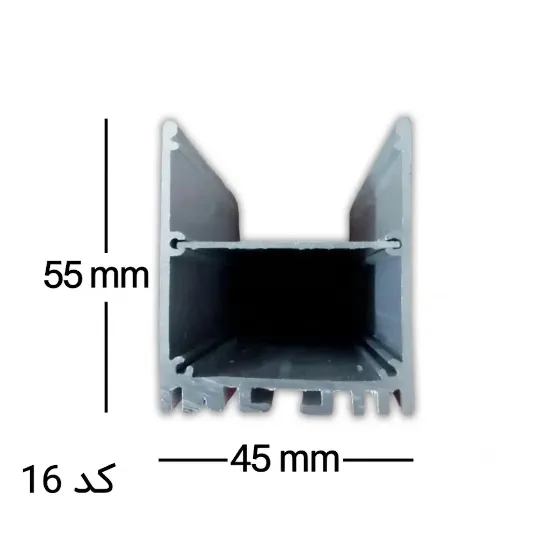 پروفیل روکار و آویز وسط جداشونده 55mm (کد16)