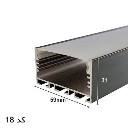 پروفیل روکار فنرخور چهار لاین 59mm کد 18
