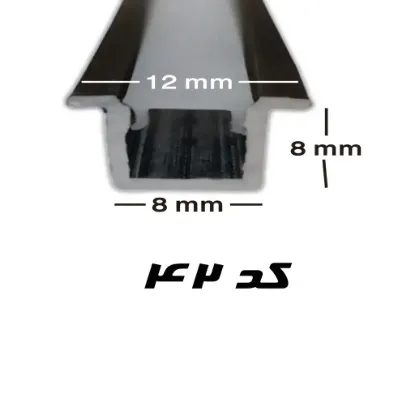 پروفیل لاین نوری توکار تک لاین 8mm (کد42)